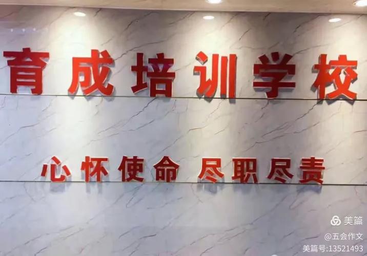育成五会作文,看图写话,阅读理解试听课通知