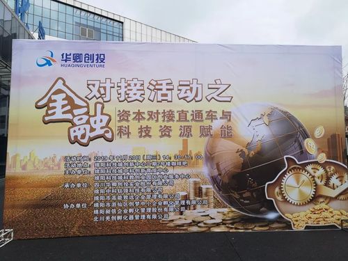 育成中心企业课堂第5期关于举办资本对接直通车与科技资源赋能培训会